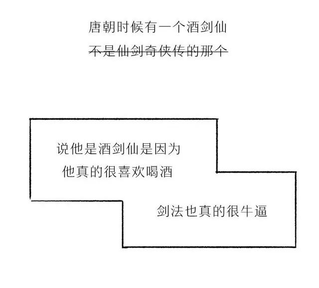 《画诗词》《将进酒》居然不是李白写的？ 第3页