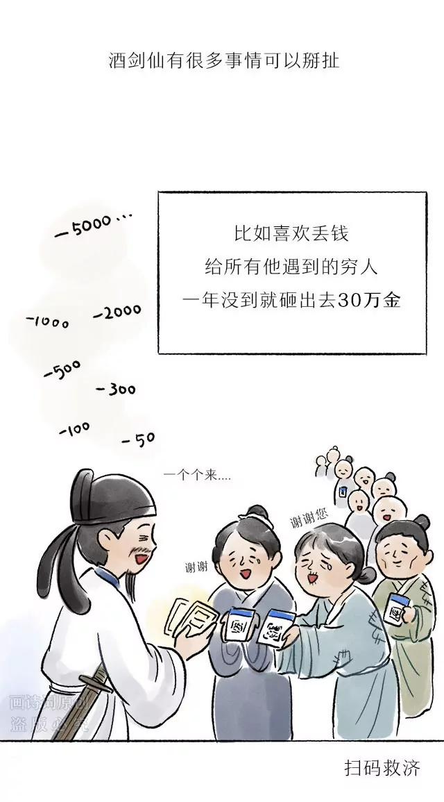 《画诗词》《将进酒》居然不是李白写的？ 第5页