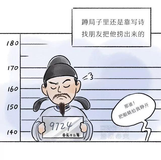 《画诗词》《将进酒》居然不是李白写的？ 第8页