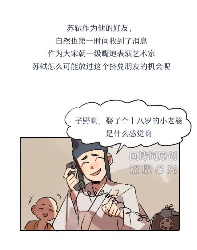 《画诗词》放我下车，这不是我认识的那个他 第10页