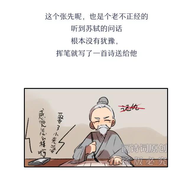 《画诗词》放我下车，这不是我认识的那个他 第11页