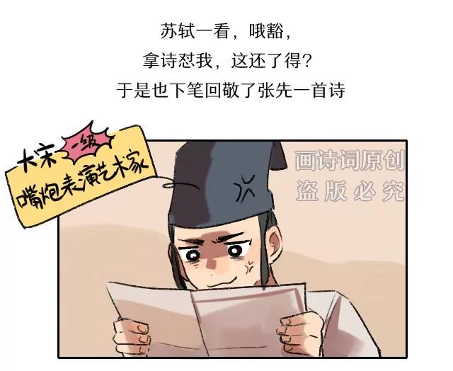 《画诗词》放我下车，这不是我认识的那个他 第13页