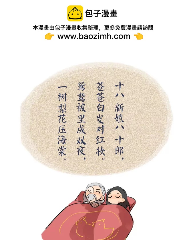 《画诗词》放我下车，这不是我认识的那个他 第14页