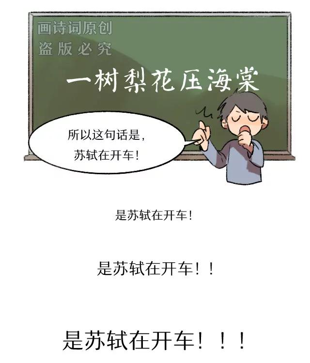 《画诗词》放我下车，这不是我认识的那个他 第15页