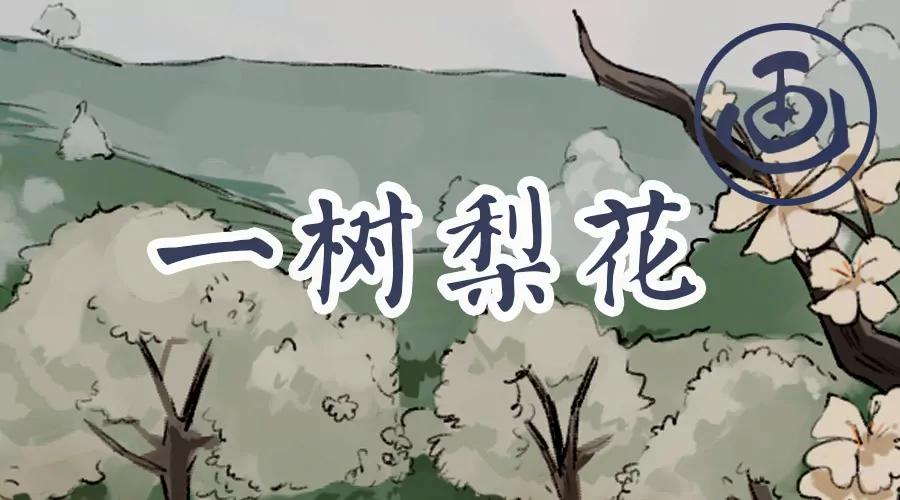 《画诗词》放我下车，这不是我认识的那个他 第1页