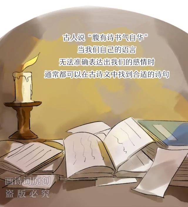 《画诗词》放我下车，这不是我认识的那个他 第3页