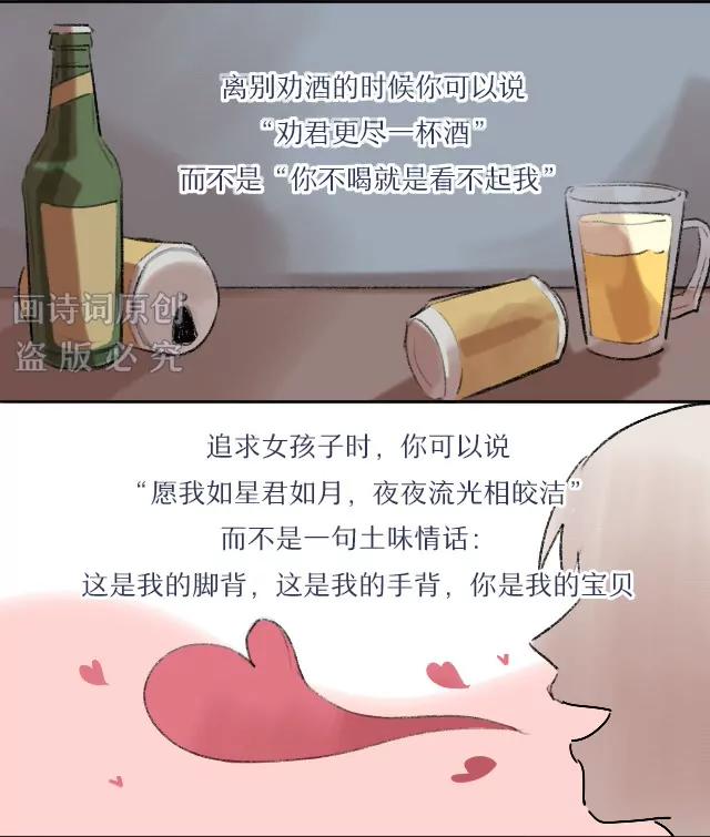 《画诗词》放我下车，这不是我认识的那个他 第4页