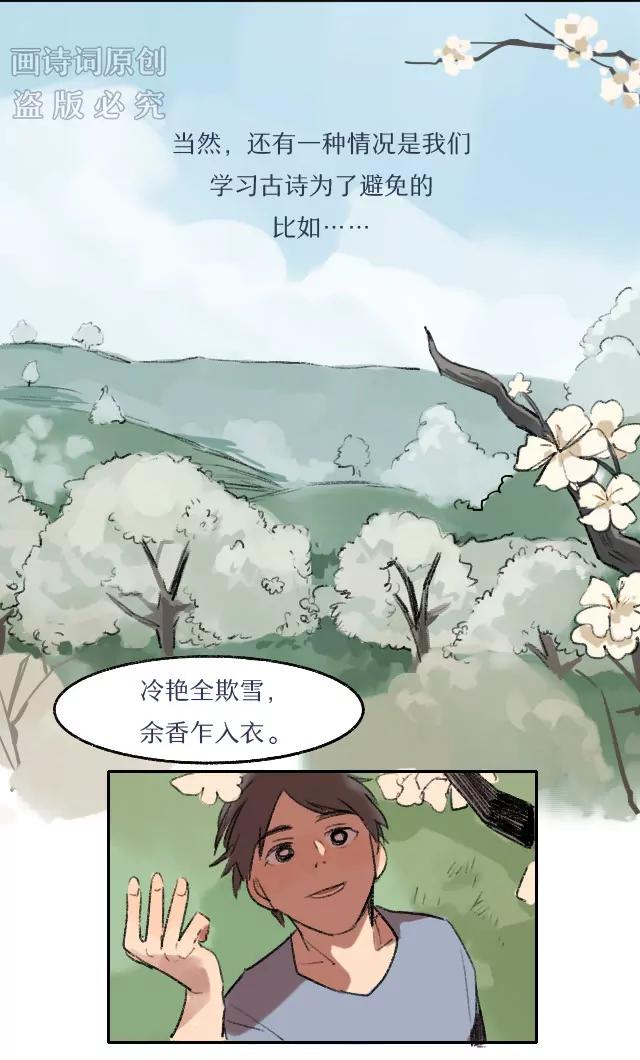 《画诗词》放我下车，这不是我认识的那个他 第5页