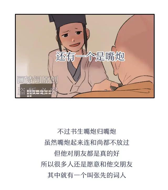 《画诗词》放我下车，这不是我认识的那个他 第8页