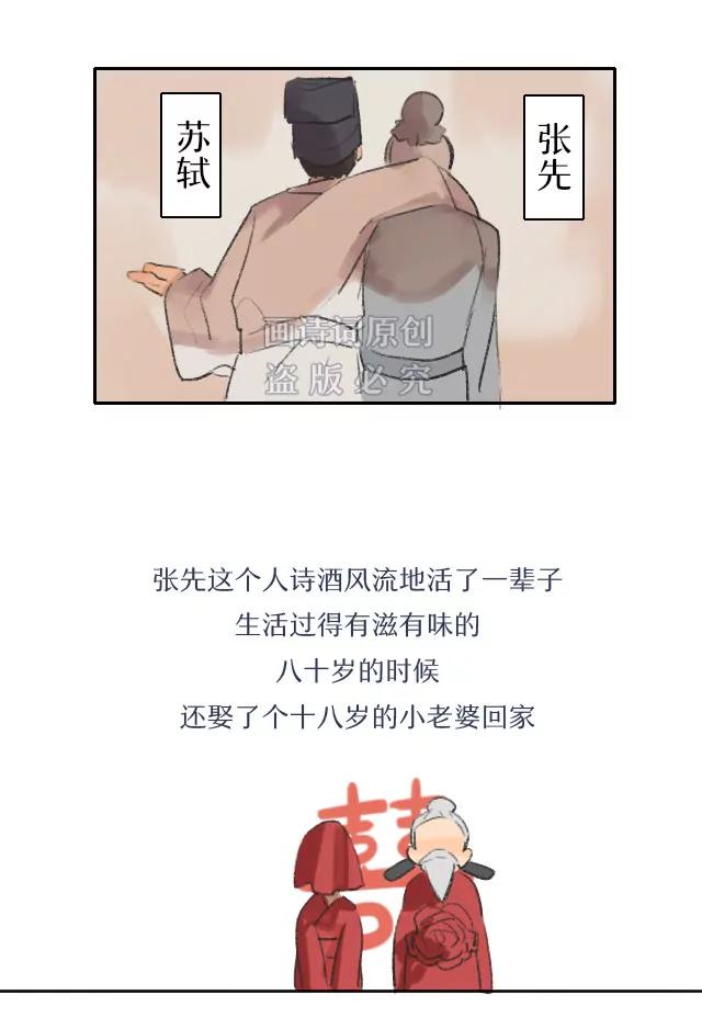 《画诗词》放我下车，这不是我认识的那个他 第9页