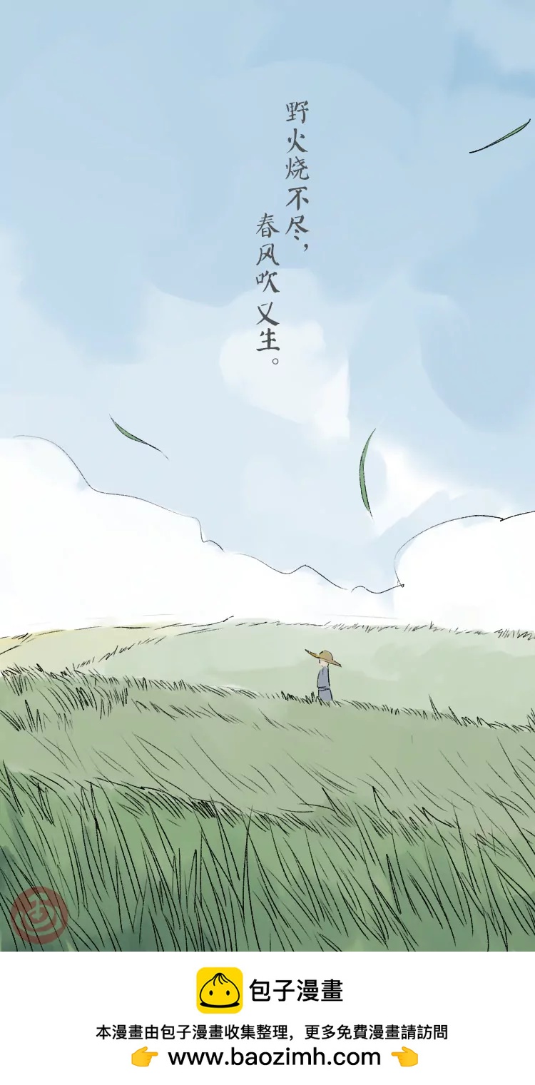 《画诗词》名字取不好，大诗人也会被嘲笑 第17页