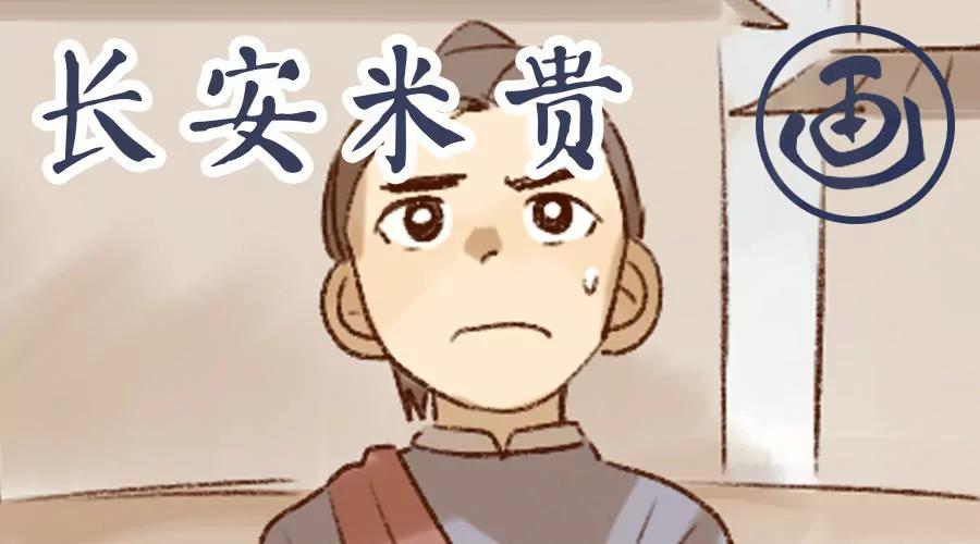 《画诗词》名字取不好，大诗人也会被嘲笑 第1页