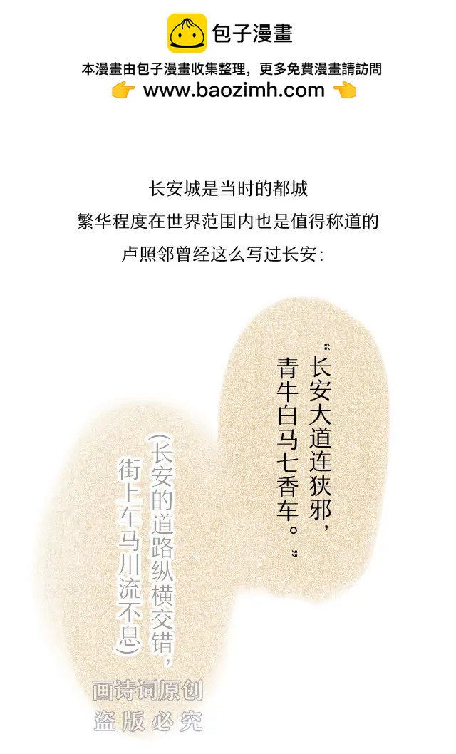 《画诗词》名字取不好，大诗人也会被嘲笑 第4页