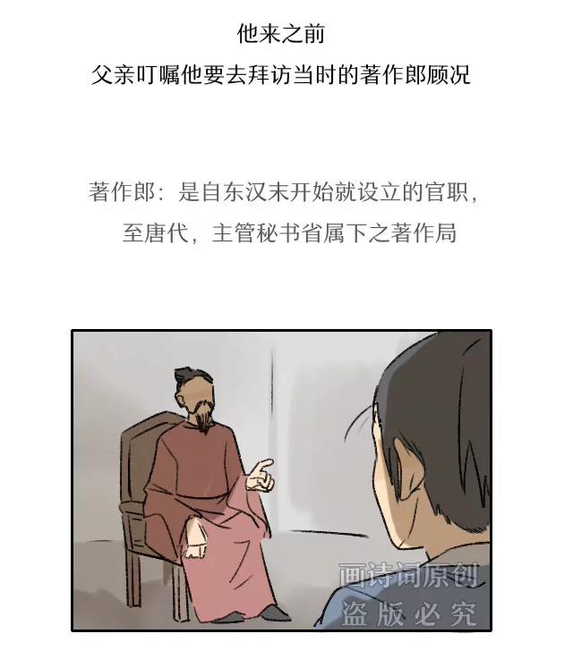 《画诗词》名字取不好，大诗人也会被嘲笑 第5页
