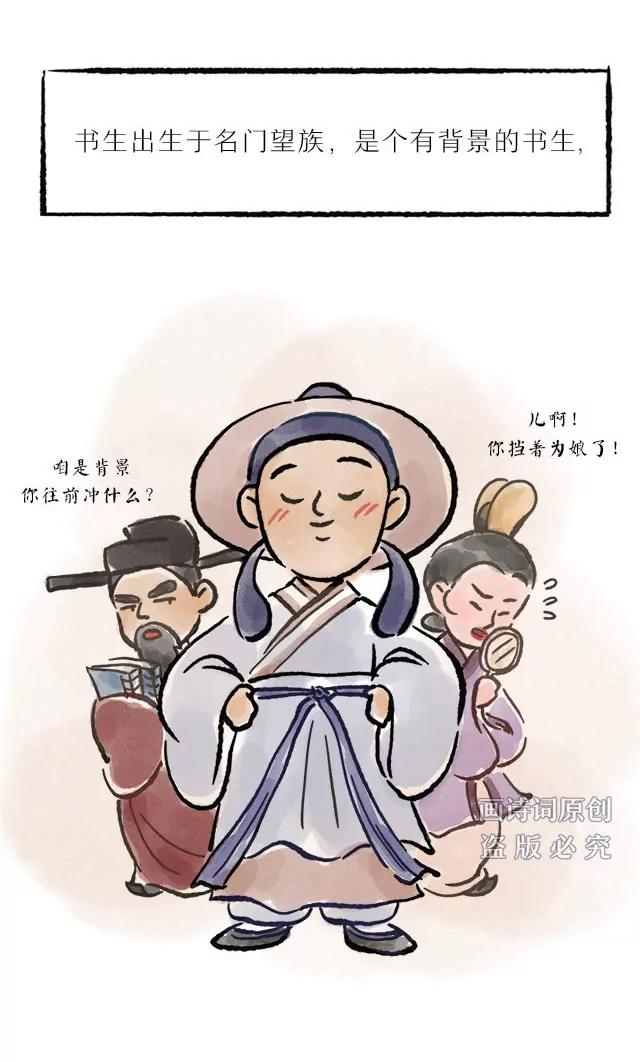 《画诗词》超会写诗的他居然是个猫奴？！ 第10页