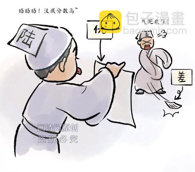 《画诗词》超会写诗的他居然是个猫奴？！ 第12页