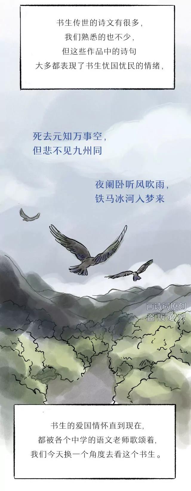 《画诗词》超会写诗的他居然是个猫奴？！ 第13页