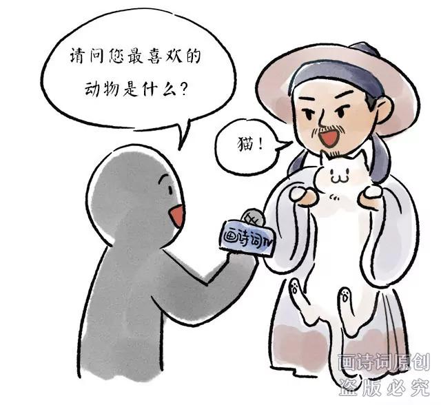 《画诗词》超会写诗的他居然是个猫奴？！ 第14页