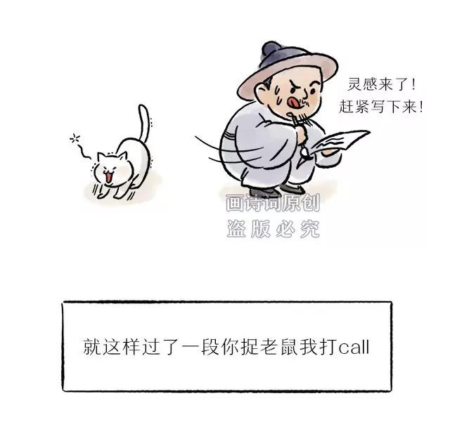 《画诗词》超会写诗的他居然是个猫奴？！ 第21页