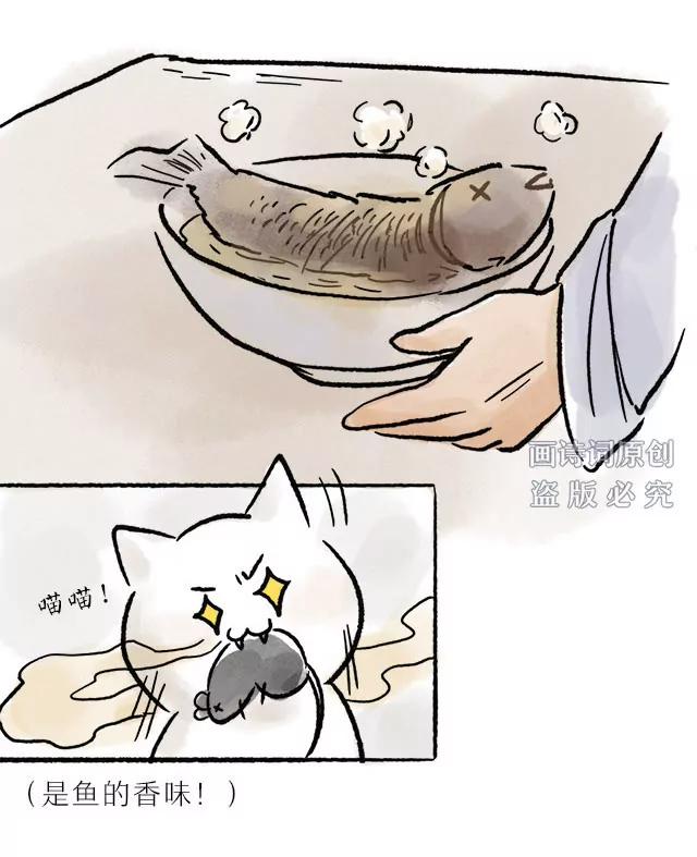 《画诗词》超会写诗的他居然是个猫奴？！ 第22页