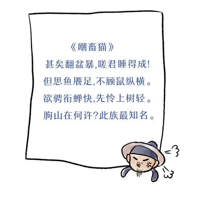 《画诗词》超会写诗的他居然是个猫奴？！ 第25页