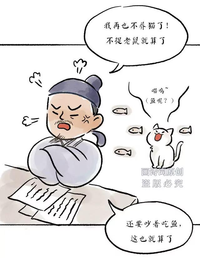 《画诗词》超会写诗的他居然是个猫奴？！ 第26页