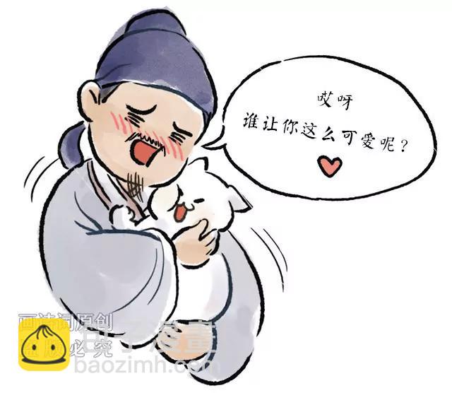 《画诗词》超会写诗的他居然是个猫奴？！ 第29页