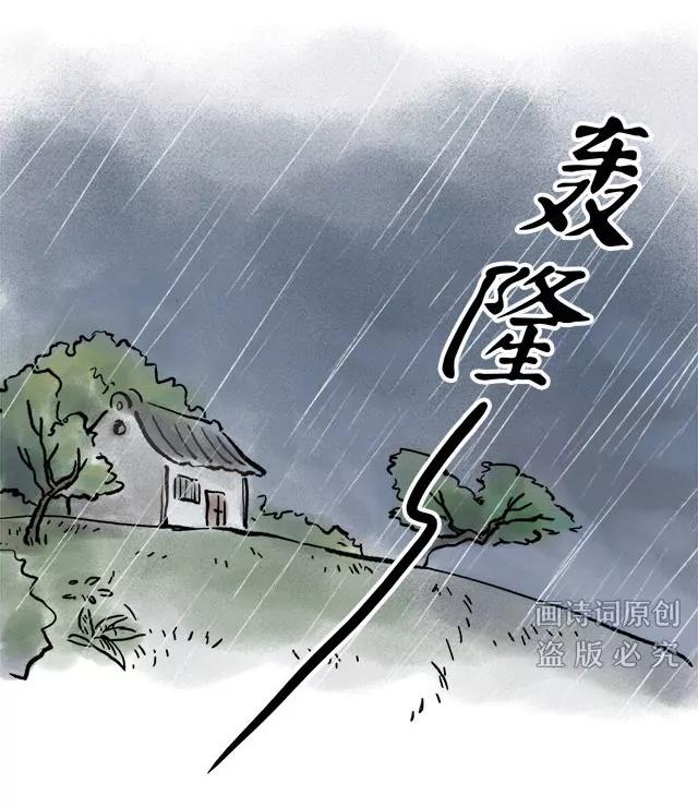 《画诗词》超会写诗的他居然是个猫奴？！ 第32页