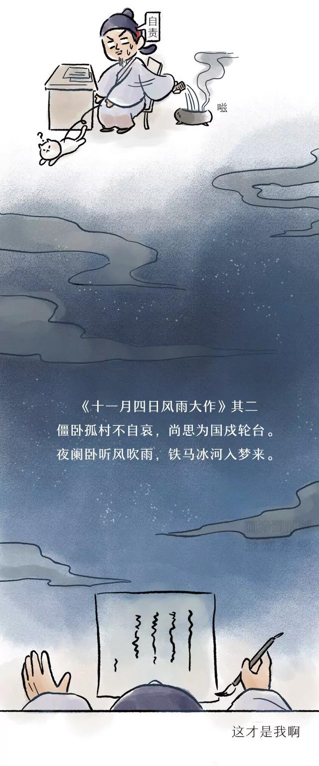 《画诗词》超会写诗的他居然是个猫奴？！ 第34页
