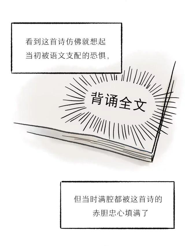 《画诗词》超会写诗的他居然是个猫奴？！ 第35页