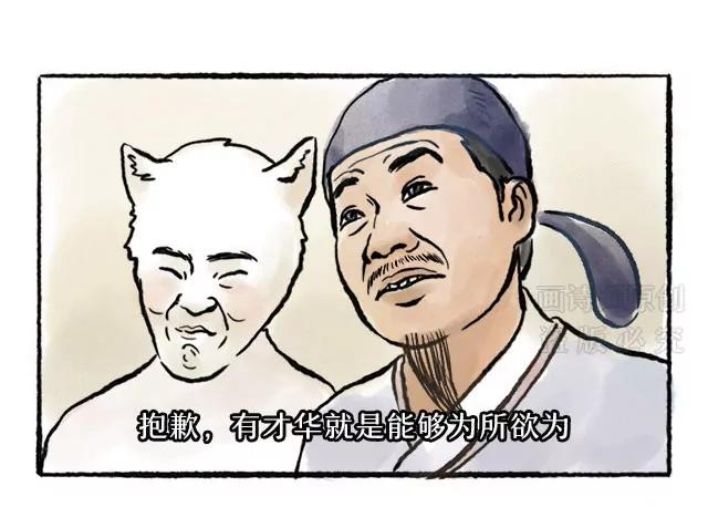 《画诗词》超会写诗的他居然是个猫奴？！ 第38页