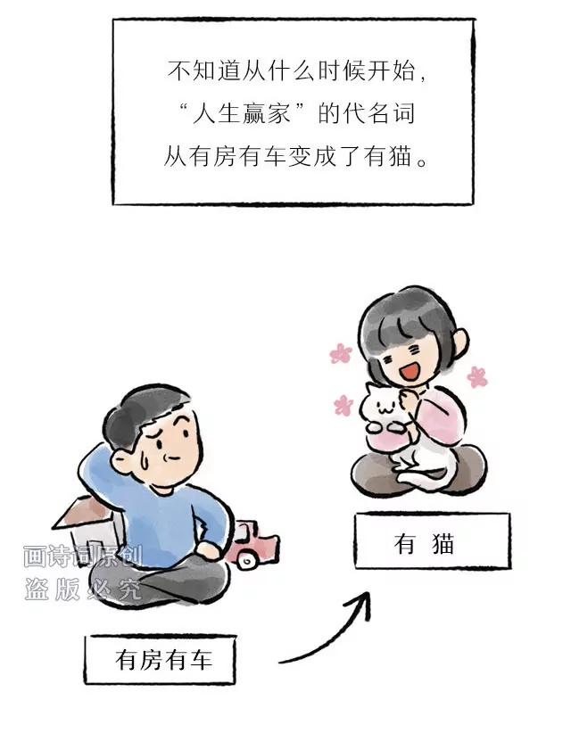 《画诗词》超会写诗的他居然是个猫奴？！ 第3页