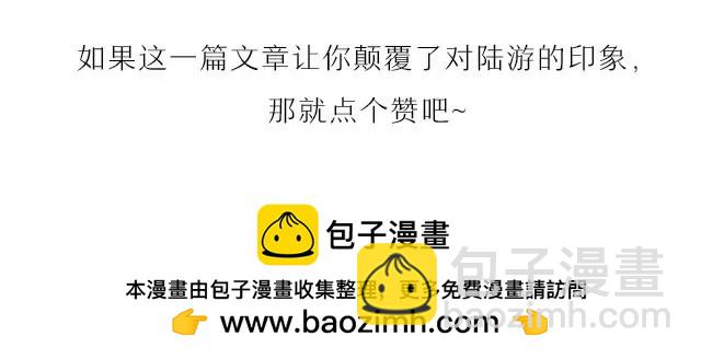 《画诗词》超会写诗的他居然是个猫奴？！ 第44页