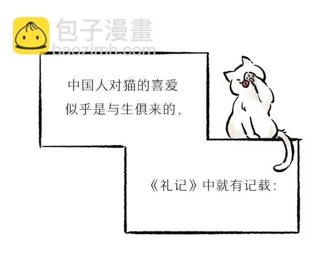 《画诗词》超会写诗的他居然是个猫奴？！ 第4页
