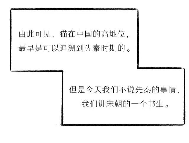 《画诗词》超会写诗的他居然是个猫奴？！ 第8页