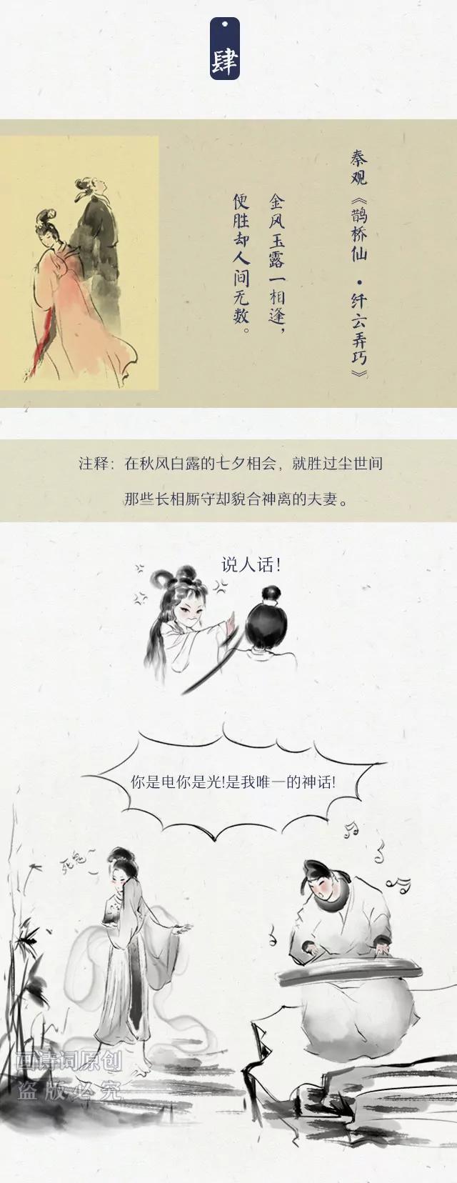 《画诗词》我喜欢你弱爆了，学学他们的表白 第6页