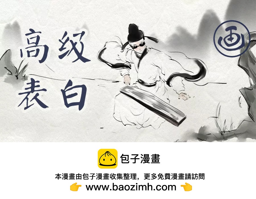 《画诗词》我喜欢你弱爆了，学学他们的表白 第7页