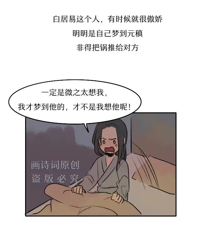 《画诗词》不是很懂，你们感情居然这么好 第10页