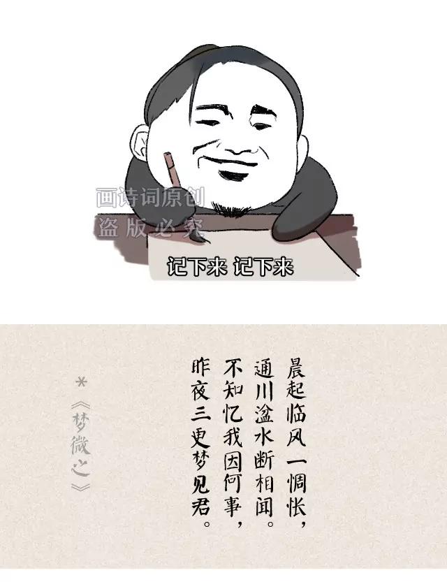 《画诗词》不是很懂，你们感情居然这么好 第11页