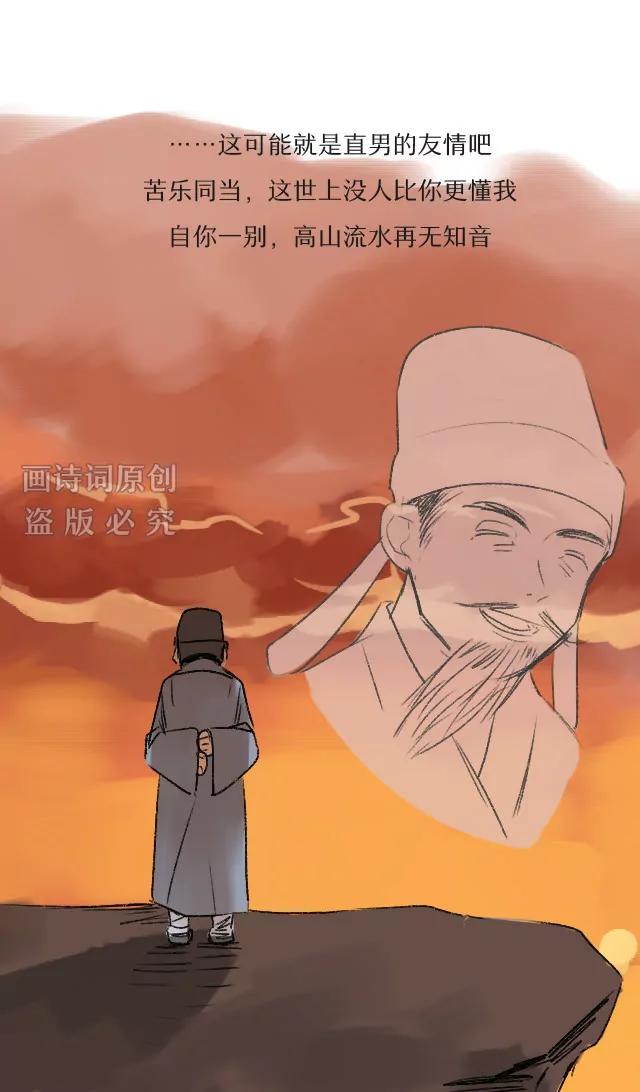 《画诗词》不是很懂，你们感情居然这么好 第14页