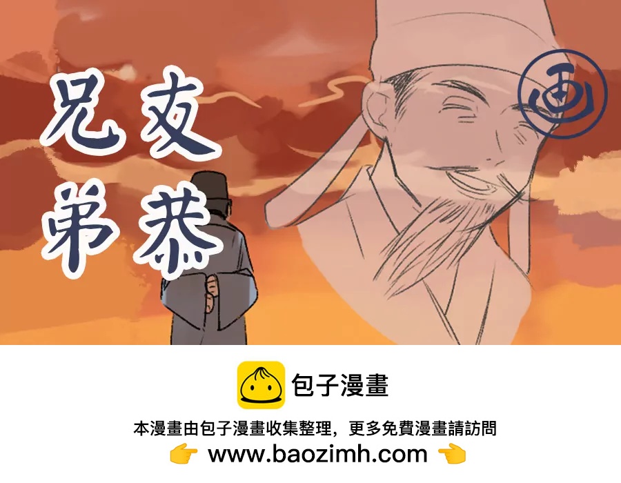 《画诗词》不是很懂，你们感情居然这么好 第15页