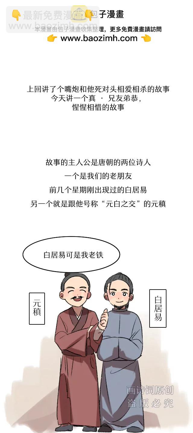 《画诗词》不是很懂，你们感情居然这么好 第2页