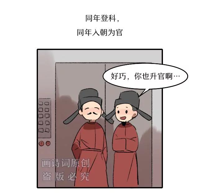 《画诗词》不是很懂，你们感情居然这么好 第4页