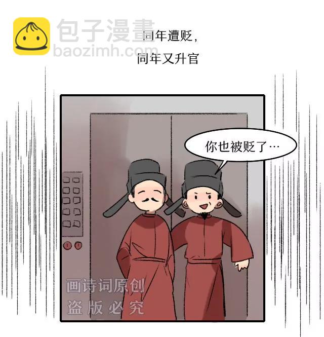 《画诗词》不是很懂，你们感情居然这么好 第5页