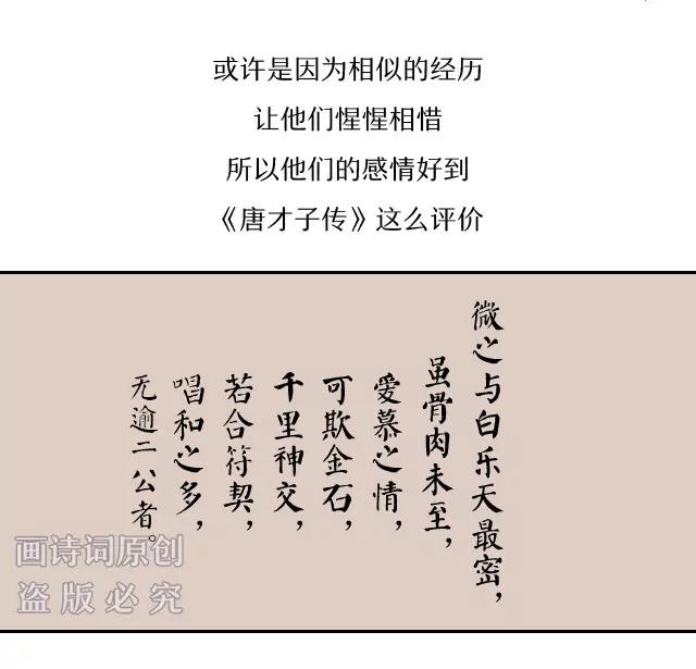 《画诗词》不是很懂，你们感情居然这么好 第6页