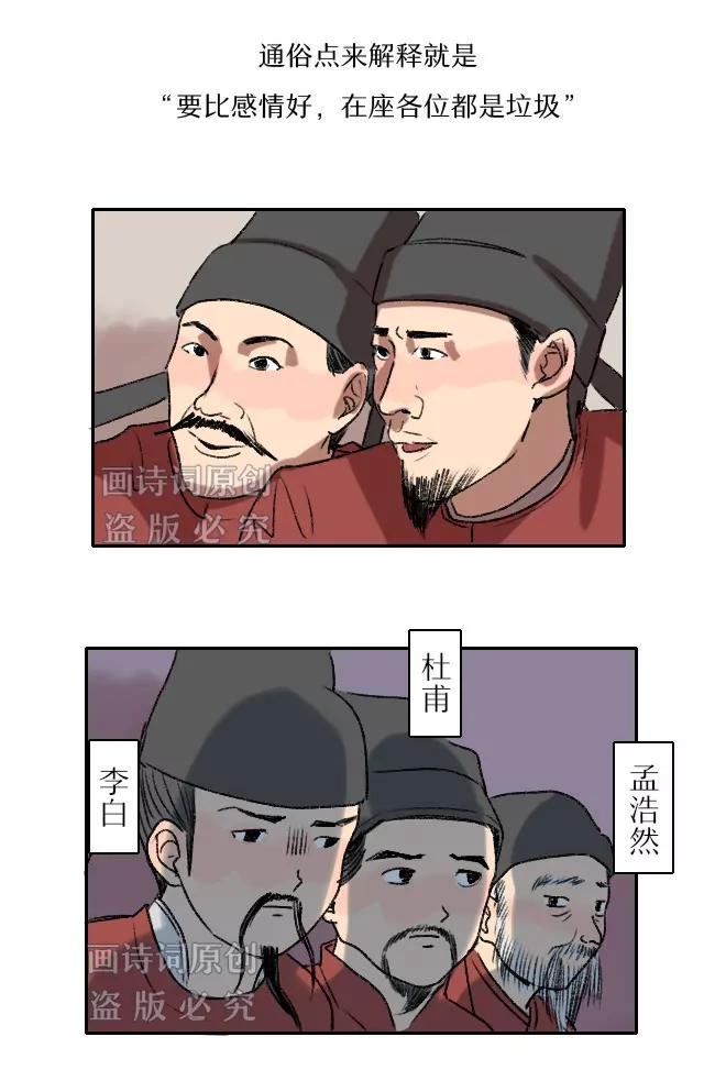 《画诗词》不是很懂，你们感情居然这么好 第7页