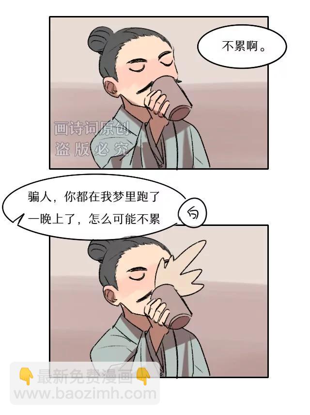 《画诗词》不是很懂，你们感情居然这么好 第9页