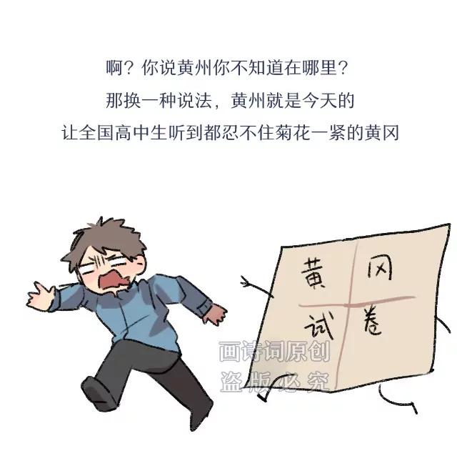 《画诗词》大宋第一嘴炮实力诠释何为杠精 第14页
