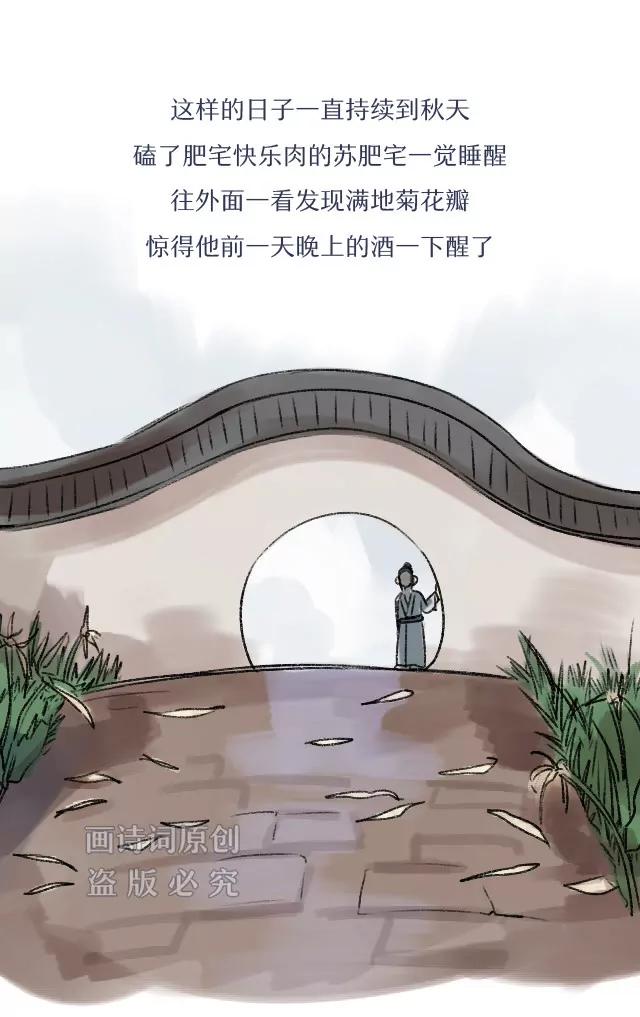 《画诗词》大宋第一嘴炮实力诠释何为杠精 第16页