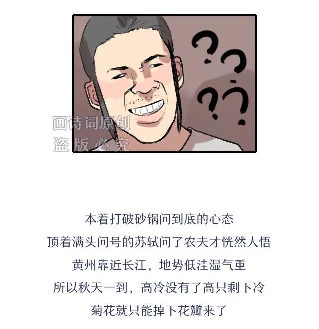 《画诗词》大宋第一嘴炮实力诠释何为杠精 第17页